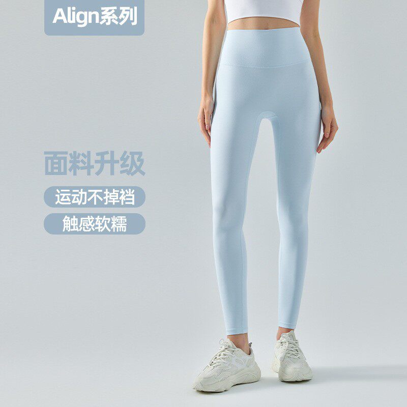 Align High-Waist Legging